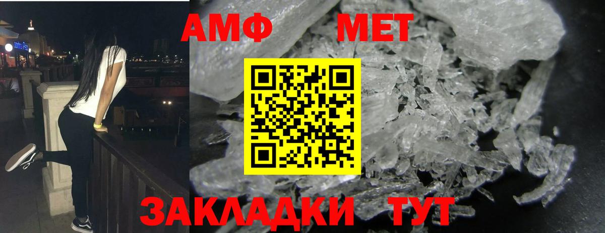 АМФЕТАМИН 97% Фролово