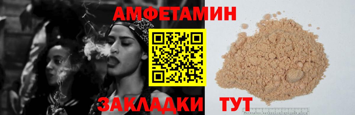 Amphetamine Розовый  Амфетамин  Фролово  Вход с VPN  Amphetamine 