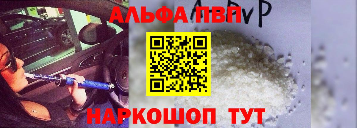 Alfa_PVP мука Фролово