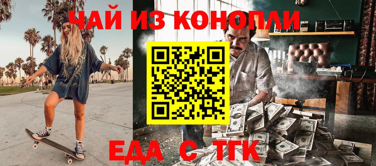 Фролово  Печенье с ТГК марихуана  Вход с VPN 
