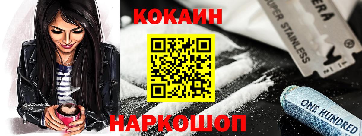 КОКАИН  Вход с VPN  Фролово  Cocaine Columbia 