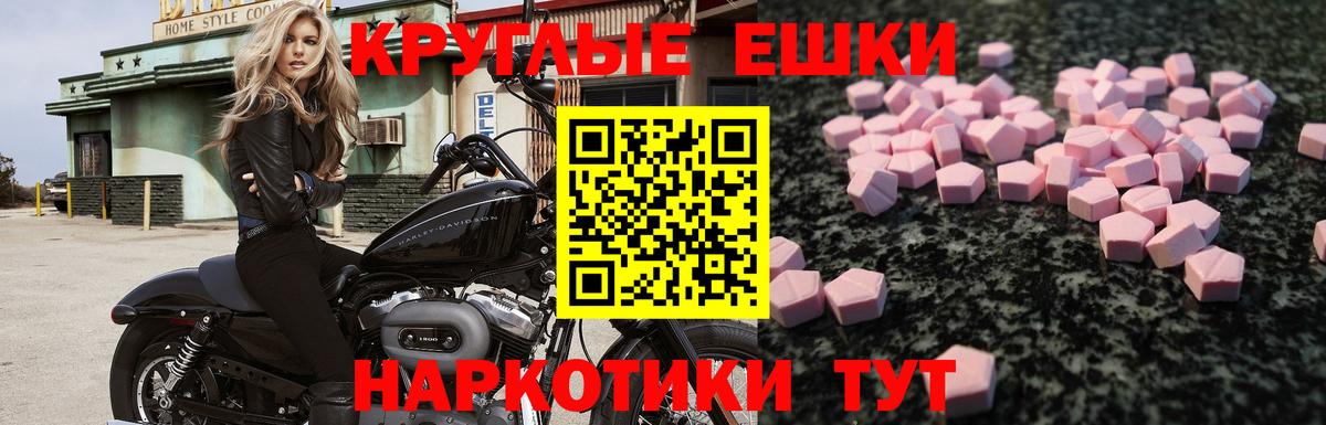 ЭКСТАЗИ 280мг Фролово