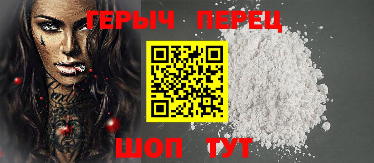 Героин  Вход с VPN  Фролово  Героин VHQ 