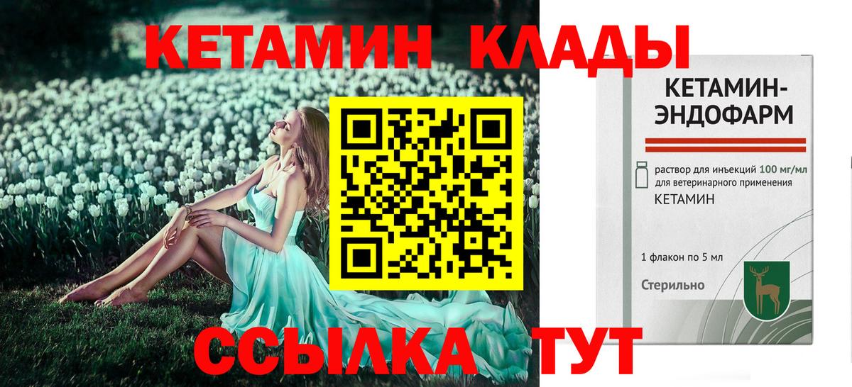 КЕТАМИН VHQ Фролово