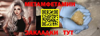 мяу мяу кристалл Можайск