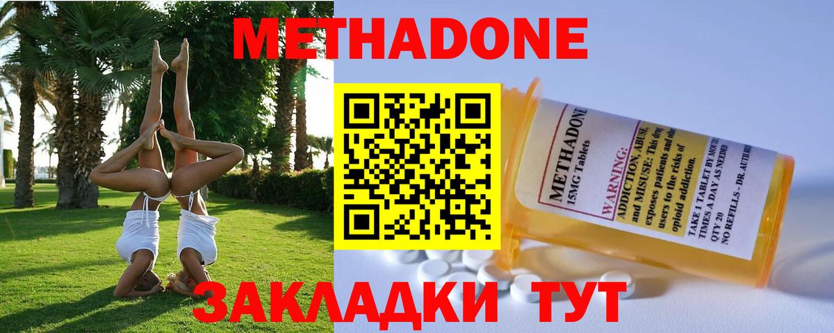 Фролово  Метадон белоснежный  Метадон белоснежный  Вход с VPN 