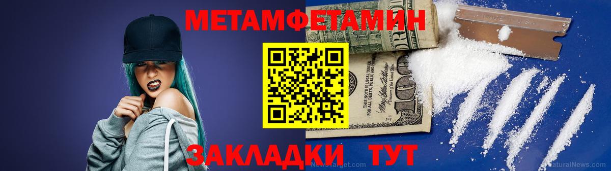 Метамфетамин витя Фролово
