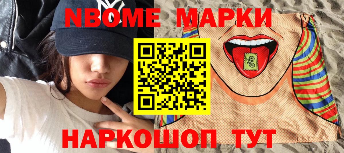 Наркотические марки 1,5мг Фролово