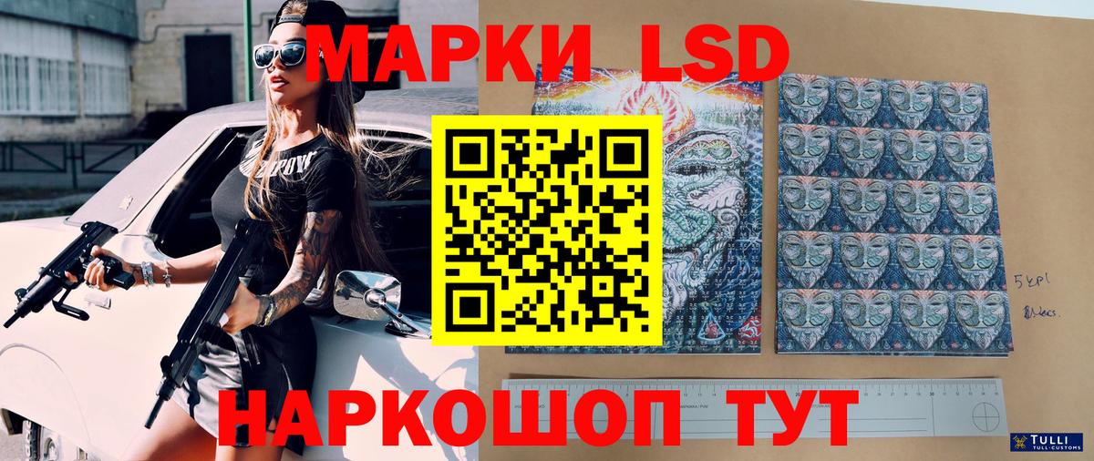 Наркотические марки 1,5мг  Марки 25I-NBOMe  Вход с VPN  Фролово  Наркотические марки 1,5мг 