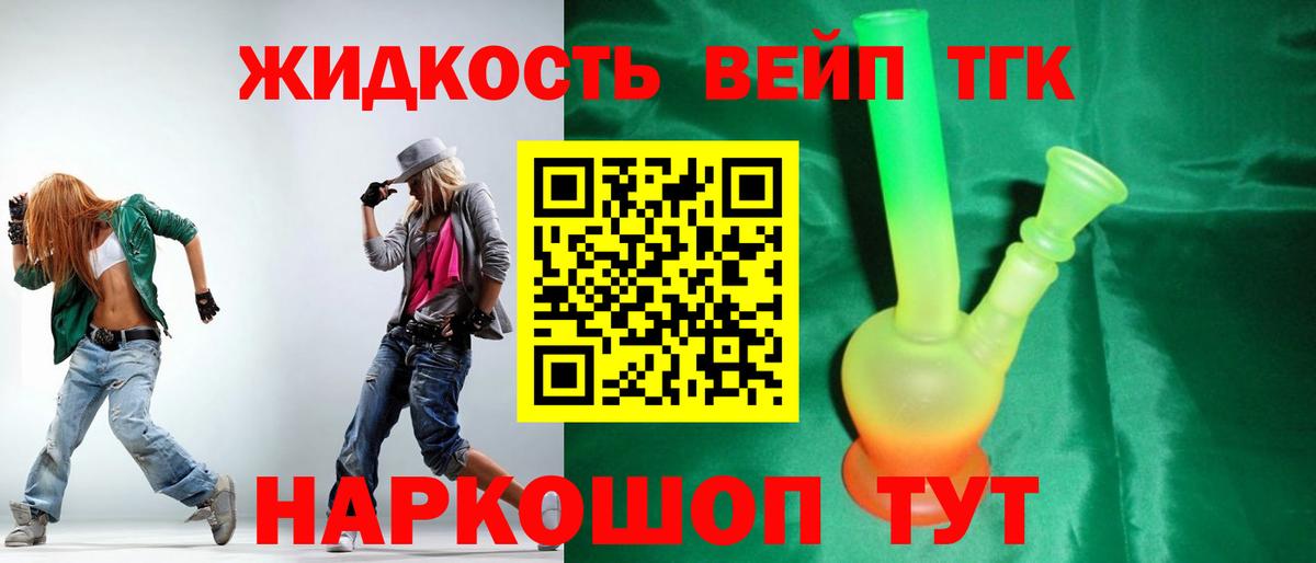 купить наркотик  ТГК гашишное масло  Вход с VPN  ТГК вейп с тгк  Фролово 